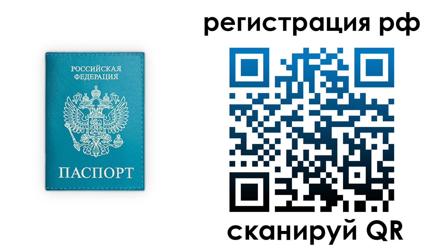 прописка ребенка в Первоуральске