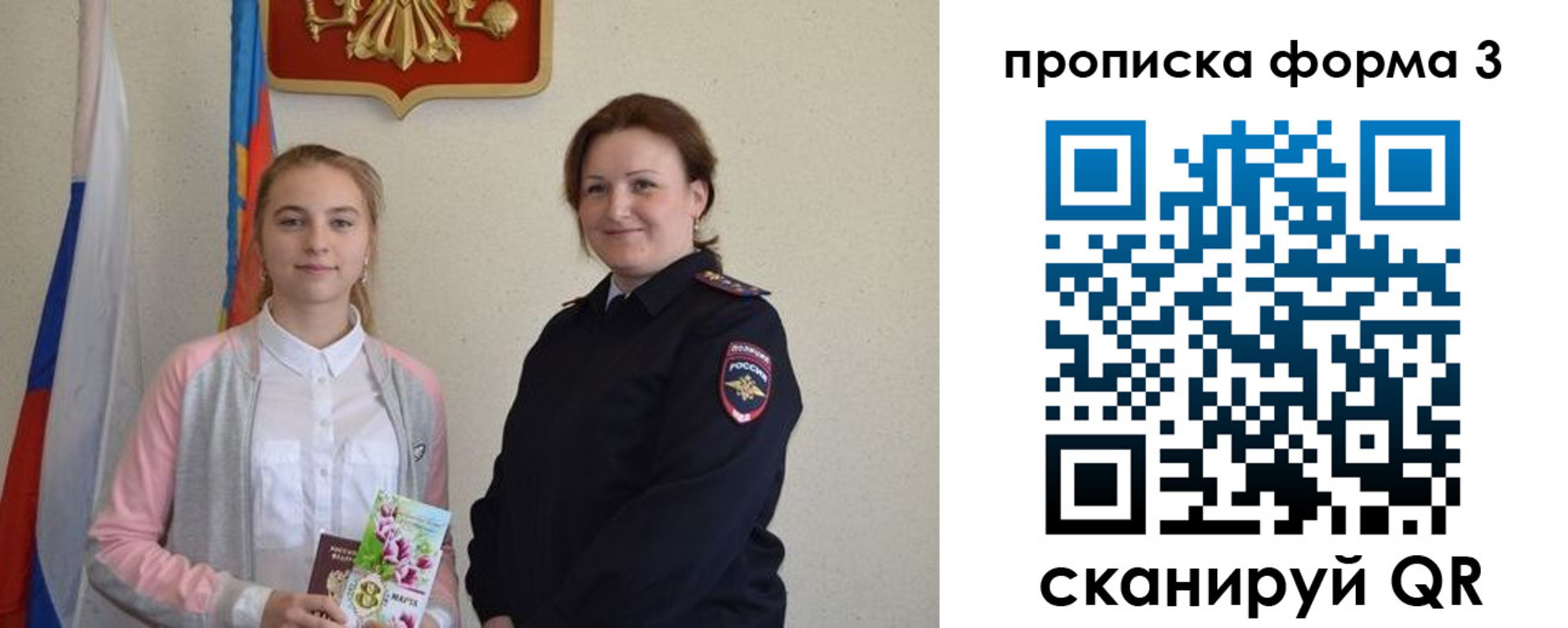 прописка от собственника в Первоуральске