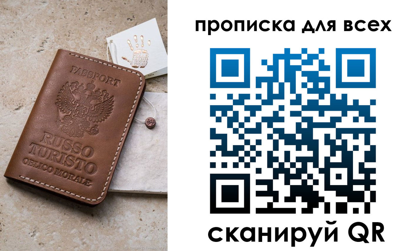 временная регистрация купить в Первоуральске