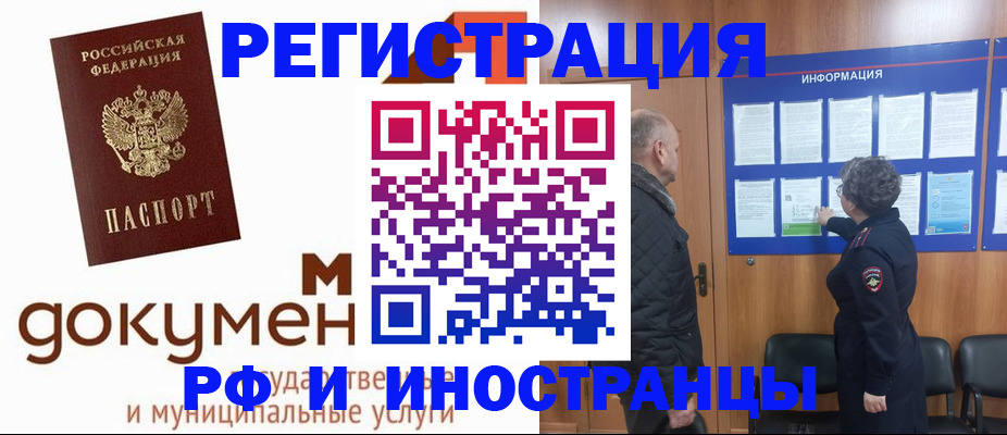 временная регистрация поиск в Первоуральске