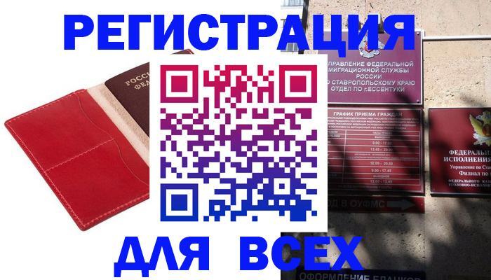 прописка законно в Первоуральске