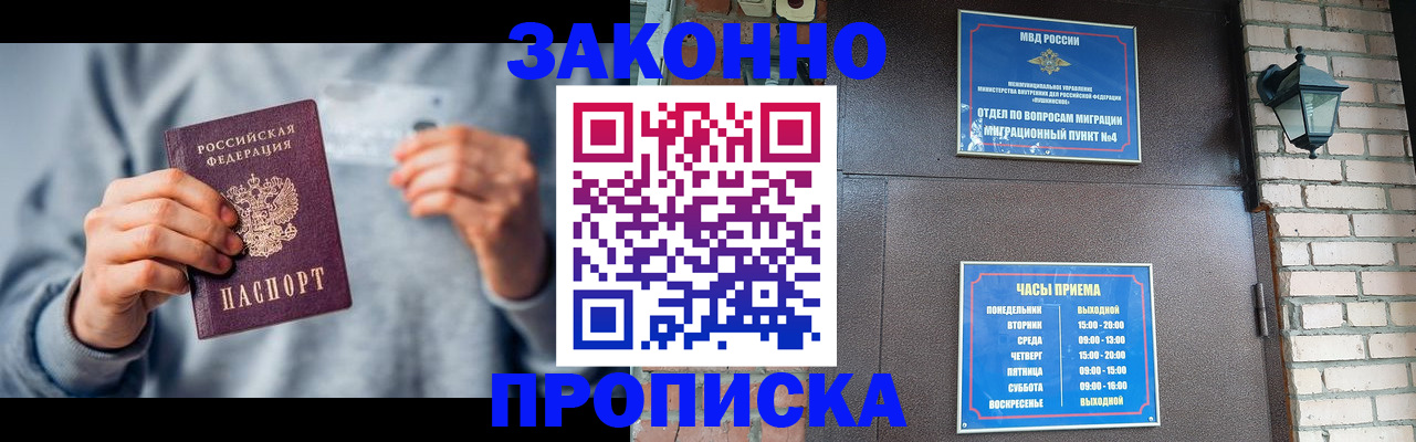 временная регистрация для всех в Первоуральске