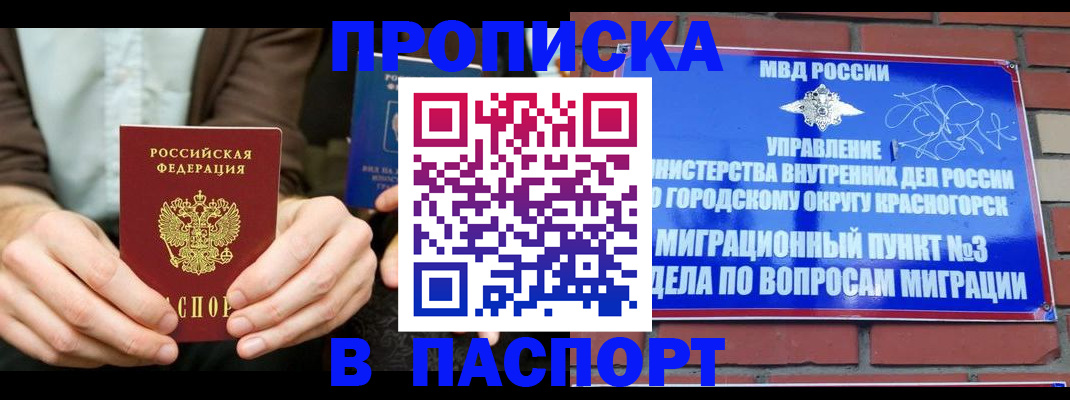 где прописаться в Первоуральске